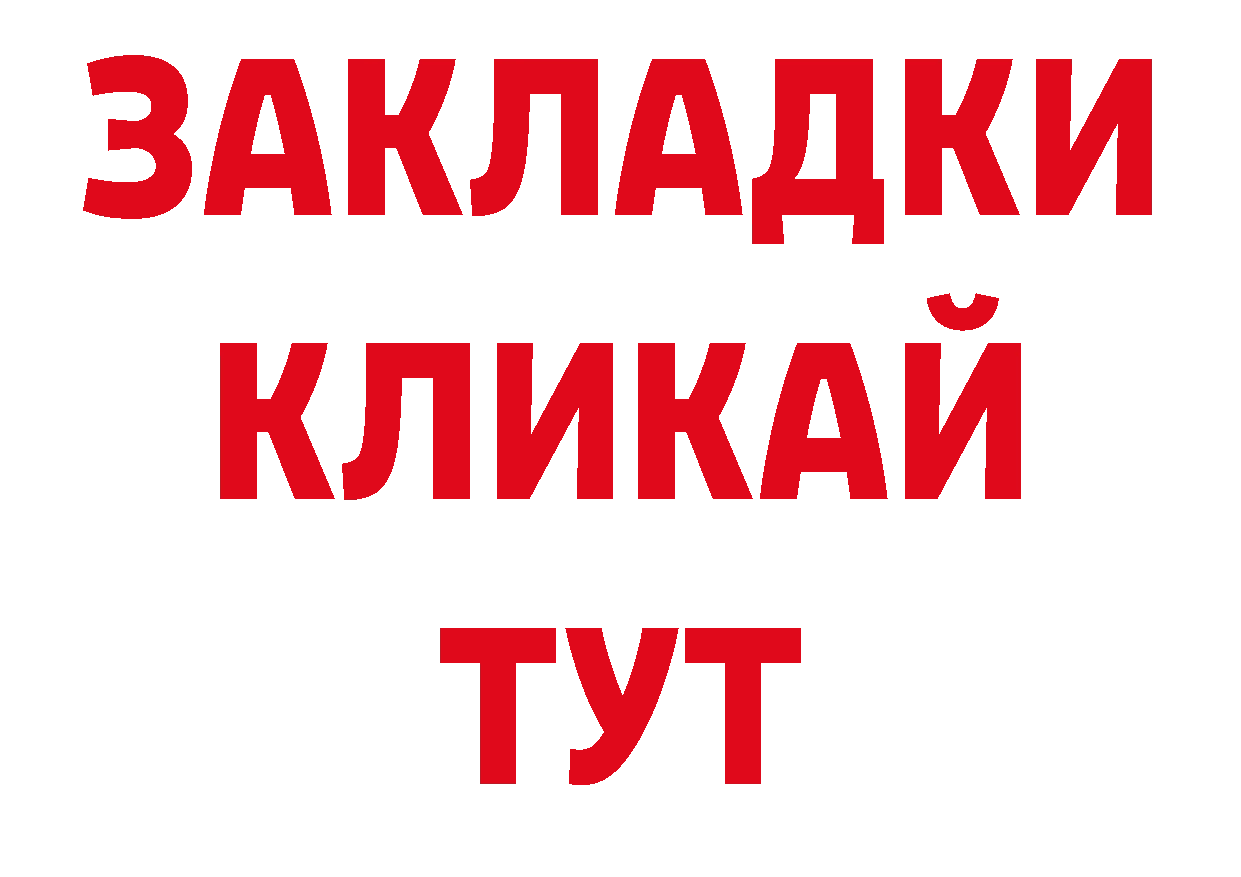 МДМА кристаллы как войти нарко площадка ОМГ ОМГ Сызрань